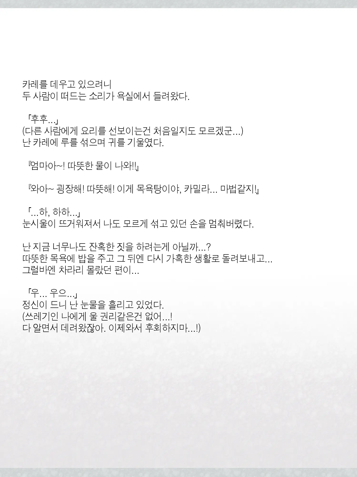 Monogoi No Succubus Oyako O Mitsuketa Kara Ijimete Yaru Koto Ni Shita Ww | 구걸하는 서큐버스 모녀를 발견했으니까 괴롭혀주기로 했다Ww